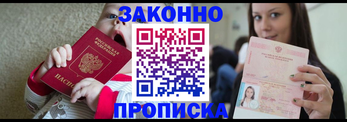 прописка для школы в Сергаче