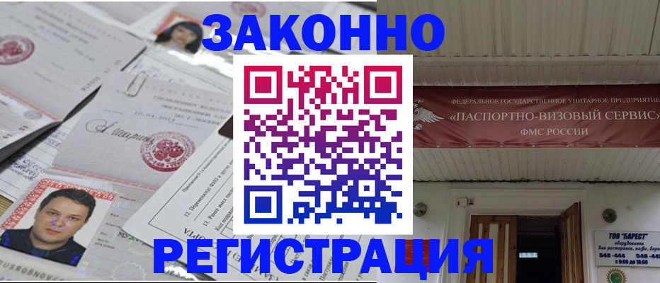 прописка для военкомата в Сергаче