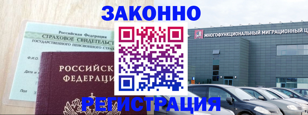 где прописаться в Сергаче