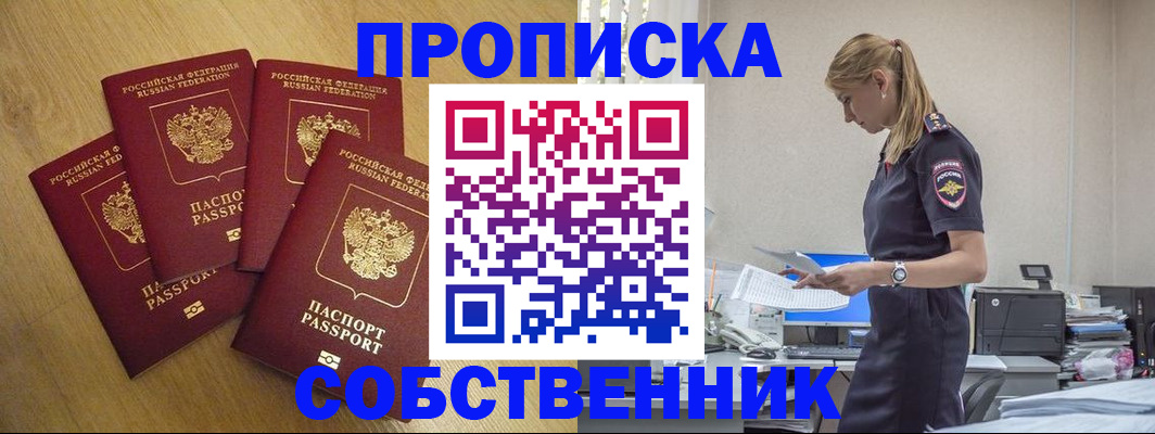 миграционный учет в Сергаче