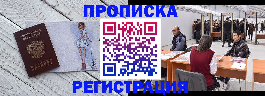 где прописаться в Сергаче